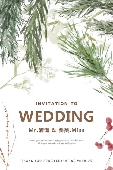 婚礼喜帖